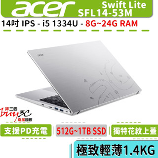 《快閃促銷》acer 宏碁 Swift SFL14-53M SFL14-53M-575G 銀【14吋/Buy3c奇展】