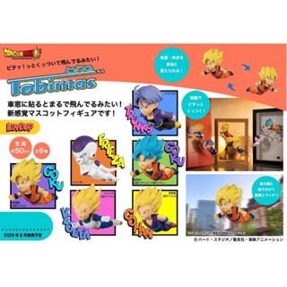 《$uper Toys》4月預購 MH 盒玩 MEGAHOUSE TOBIMAS 七龍珠 公仔 模型