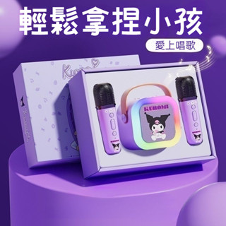 🔥好物推薦 臺灣出貨🔥新款 話筒音響一體 麥克風 家庭版KTV 無線 藍芽 音響 兒童 K歌神器 高性價比 交換禮物