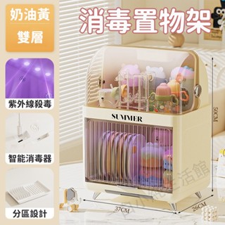 🏆臺灣出貨🏆 水杯收納櫃 水杯消毒置物架 碗筷收納櫃 馬克杯收納 奶瓶收納箱 瀝水杯架 杯架瀝水架 消毒碗櫃