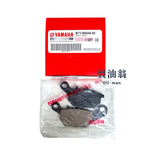 《賣油翁》YAMAHA山葉原廠 LIMI 125 VINOORA 前來令 B7Y-W0045-00