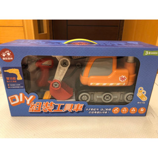 （全新）樂彩森林 DIY組裝工具車- 挖土機