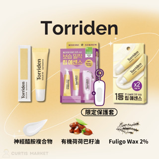 【Torriden】限定版神經醯胺唇部滋潤精華(唇膜 護唇膏SOLID-IN Ceramide Lip Essence)