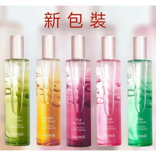 Caudalie 歐緹麗 《法式清新香水 50ml》❤現貨❤