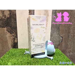股東紀念品 東森 活絡豐盈精油洗髮露 300mL 洗髮精 洗髮露 NATURAL BEAUTY 自然美 效期2027