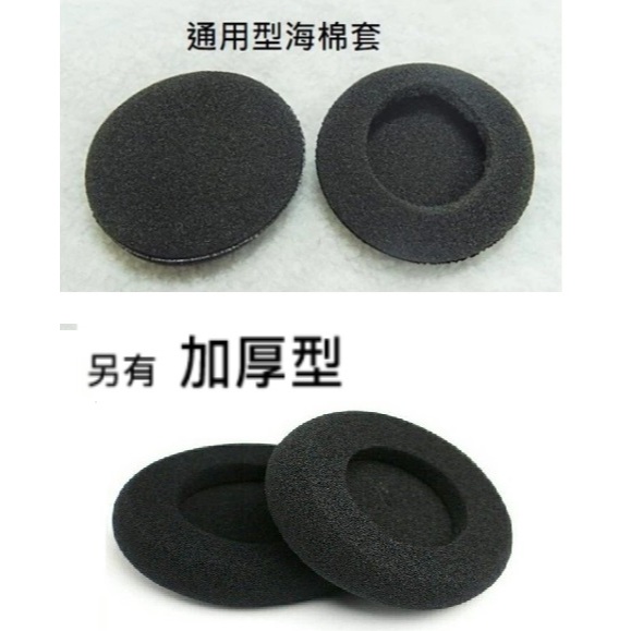 非耳機原廠配件, 我用於 DTAudio 聆翔 Q58 Q28 D3X Q28X Q18 耳機 的 更換海綿套 麥克風套