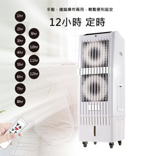 夏天神器 送冰晶罐 歌林25公升30公升40公升水冷扇 商用水冷扇 加濕餐廳負離子 定時 保固一年 遙控型 悶熱場所