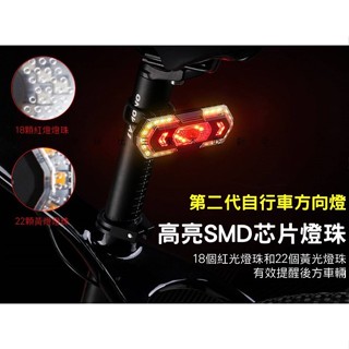 第二代自行車方向燈 單車 腳踏車尾燈 腳踏車燈 USB充電尾燈 尾燈警示燈 智慧遙控 腳踏車燈 轉彎燈 智慧感應燈 電動