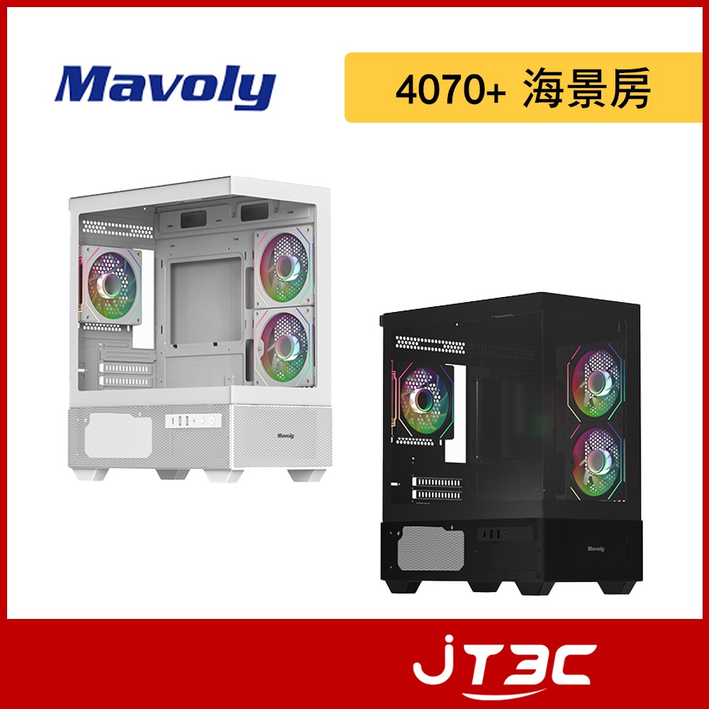 Mavoly 松聖 4070+ 海景房M-ATX機殼 黑色 / 白色 (含3顆ARGB風扇)