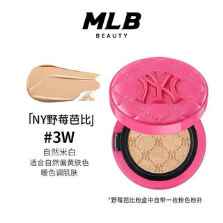 現貨在台當日發 MLB NY 氣墊粉餅 氣墊 野莓芭比 芭比粉 粉底液 小紅書熱門彩妝