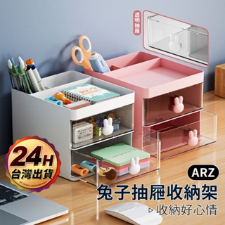 桌面收納盒【ARZ】【F095】透明 抽屜收納盒 桌上收納 收納盒 抽屜盒 抽屜櫃 儲物盒 置物 整理盒 文具收納 筆筒