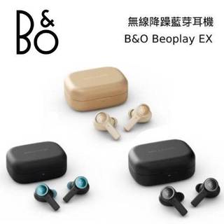 B&O BeoPlay EX 【蝦幣10%回饋】真無線 藍芽降噪耳機 公司貨