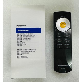 國際牌 電扇專用遙控器(黑) F-H14CND-K/F-H14GND-K/F-H16CND-K/F-F-H16GND-K