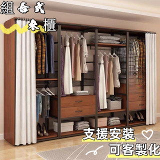 【免運 特殺】開放式落地式衣帽間 衣帽間 實木衣帽間 置物架 掛衣架 開放式衣帽架 掛衣架 多層簡易衣帽架 家用掛衣架