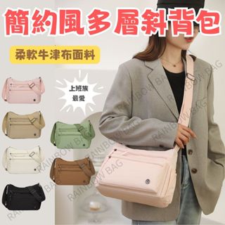 [24H出貨]上班包包 側揹包 通勤包 多層斜揹包 媽媽包 斜揹包女 女生斜揹包 多功能包 輕量包 多夾層包 包包