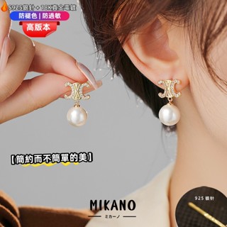 MIKANO⚡24H發貨⚡ S925銀針防過敏＋18K加厚真金電鍍 高版本凱旋門鋯石珍珠耳環 耳飾 耳墜 精緻時尚通勤