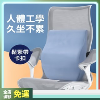 下殺限時折扣 腰枕 氣壓避震背墊 腰枕 靠背 腰靠 靠腰枕 腰靠墊 記憶棉腰枕 護腰靠枕 辦公室靠墊 椅背墊