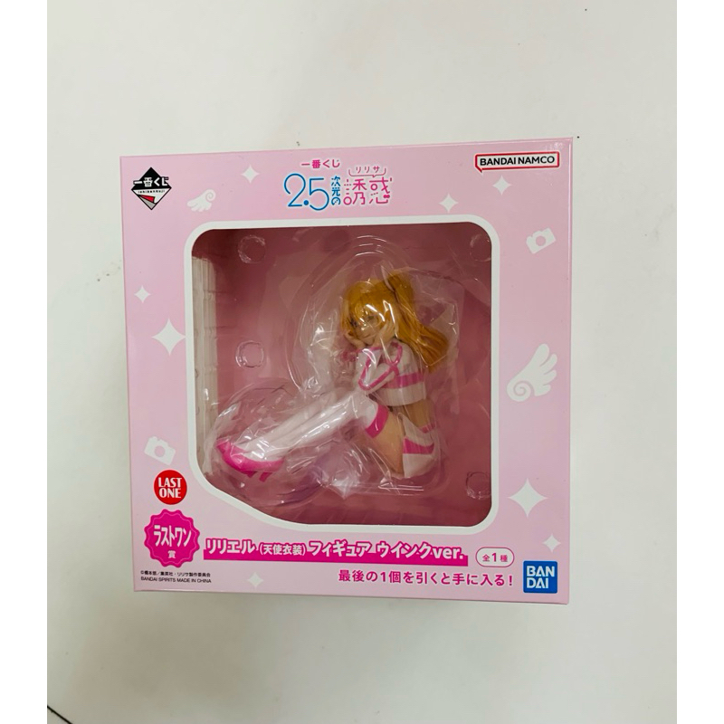 現貨 一番賞 2.5 次元的誘惑 最後賞 莉莉艾露 天使衣裝 眨眼ver.