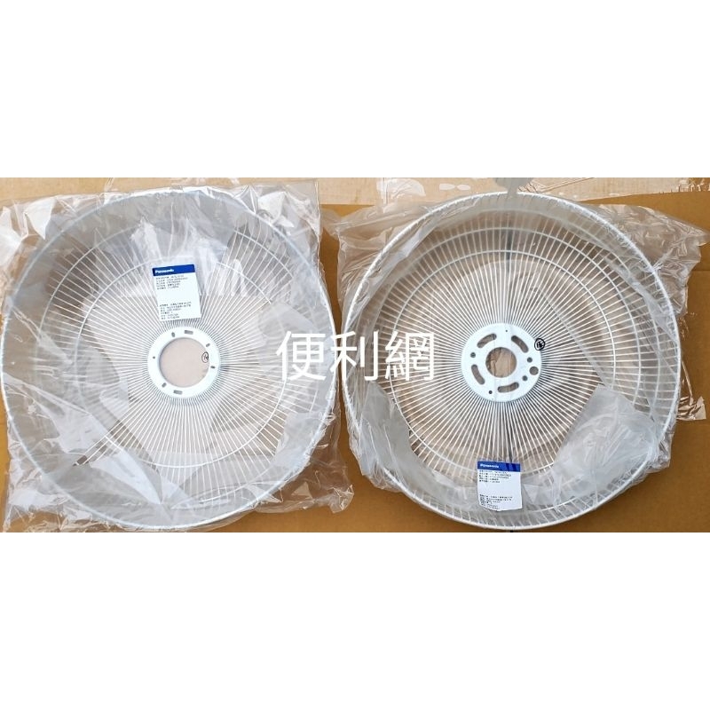 國際牌 國際 14吋電風扇 電扇前後鐵網 直徑約416mm 適用：F-S14KM F-L14BMS…等-【便利網】