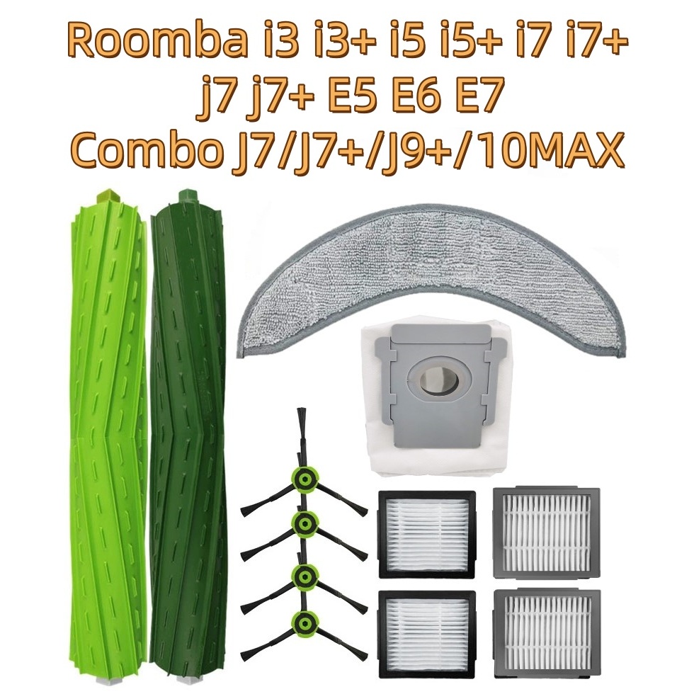 💎iRobot roomba 掃地機器人 掃拖機  i3 i5 i7 E5 E6 J7+ J9+ 10MAX 全系列配件