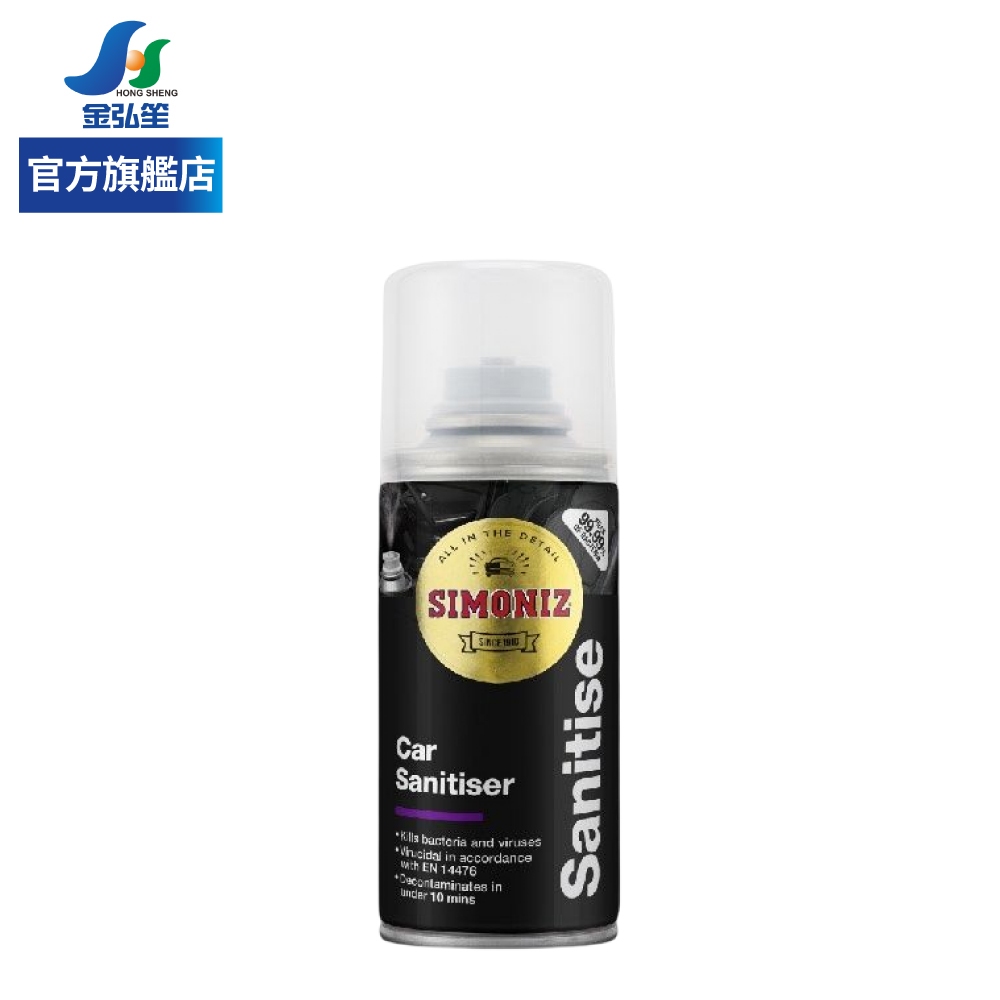 【SIMONIZ】英國車用除臭噴霧-150ml 車內芳香劑 | 金弘笙