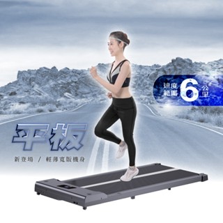 【imini】~新春特惠限定~ 智慧全平板跑步機 110V 家用電動跑步機 走步機 健走機 臺灣現貨/正廠保固