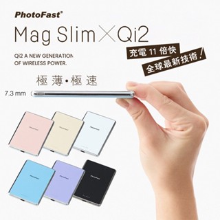 【臺灣現貨 隔日配】PhotoFastMag Slim 支援Qi2 超薄磁吸無線行動電源 5000mAh 附Wh貼紙