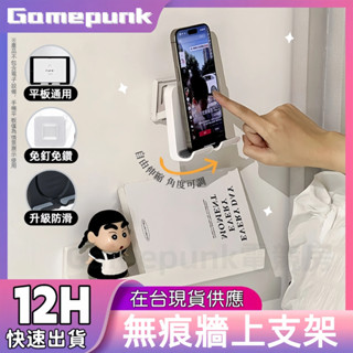 新北8H出貨丨 手機支架 ipad 支架 平板架 懶人手機架 牆壁手機架 床頭手機架 平板手機架 浴室手機架 旋轉手機架