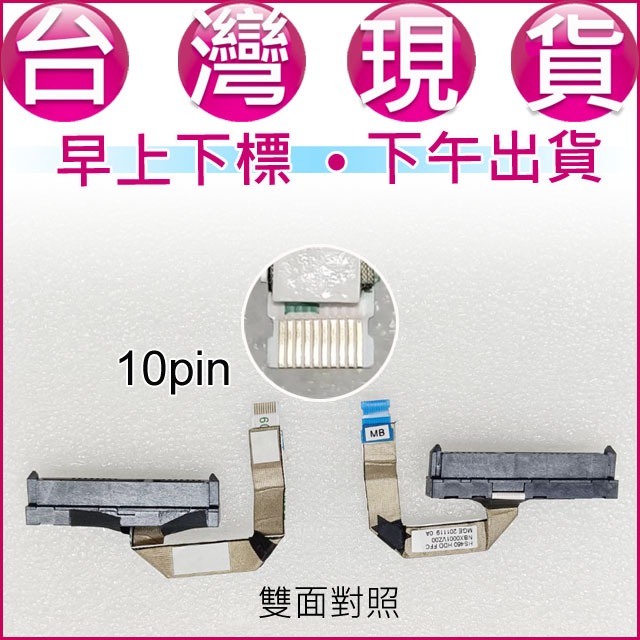 【大新北筆電】現貨 lenovo V14 G3-iAP ABA / G4-iRU iAH Sata硬碟轉接頭排線HDD