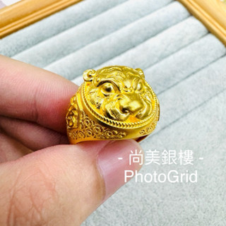 尚美銀樓 黃金戒指 古法金 5錢 老虎戒指 福戒 黃金 戒指 五錢 五錢戒指 5錢戒指 老虎 虎戒