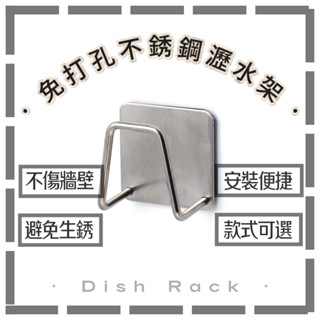 【桃園現貨&隔日配】廚房掛鉤 海綿瀝水架 廚房掛勾 海綿收納架 菜瓜布瀝水架 不鏽鋼瀝水架 掛勾 菜瓜布架 掛架 海綿架