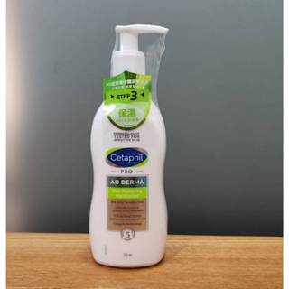 Cetaphil 舒特膚 AD益膚康修護滋養乳液 295ml