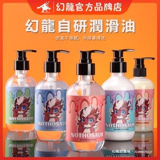 推薦👍 幻龍研發 300ML 仿精潤滑液 水基潤滑液 長效潤滑 保濕抑菌水潤絲滑成人用品情趣用品約砲 人體水溶性同志