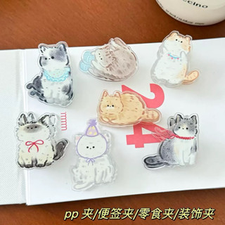臺灣🇹🇼現貨貓貓二彈透明亞克力收納夾 夾子 雙面圖案 整理試卷夾 零食封口夾 透明PP夾
