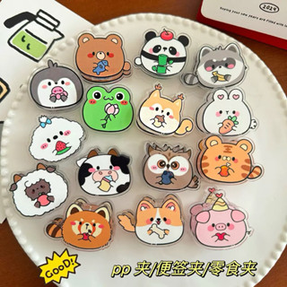 臺灣🇹🇼現貨球球動物透明亞克力收納夾 夾子 雙面圖案 整理試卷夾 零食封口夾 透明PP夾