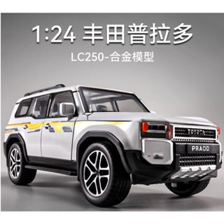 阿莎力 1/24 豐田 Toyota Land Cruiser 普拉多 LC250 皮卡 模型車 1:24