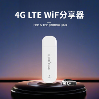 新款SIM卡分享器 4gWiFi分享器 行動wifi分享器 分享熱點 wifi分享器 網路分享器 插SIM卡使用 即插用