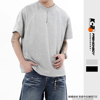 【K-2】解構 線條 質感 中拉鍊 設計 短袖上衣 個性 短T 短版 帥到沒朋友 穿搭 男女不拘 潮流【JB16】