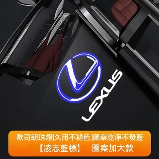 專用凌志lexus原廠迎賓燈es gs ux nx nx200 rx350 es300h es250車門燈投射燈照地燈