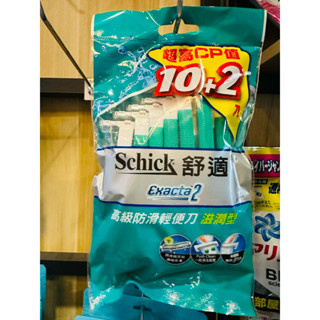 新品上市！【Schick 舒適牌】高階滋潤型防滑輕便刀10+2入 刮鬍刀 輕便型 舒適牌 #丹丹悅生活
