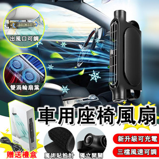 【下單有禮】HADER新升級 USB車載風扇 車用風扇 三檔調速 後座車載風扇 汽車風扇 車載靜音風扇 無業散熱車載風扇
