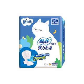 Sofy 蘇菲 彈力貼身 超薄潔翼 夜用衛生棉 28cm 10片