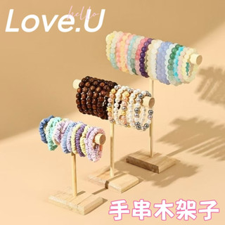 實木 木質 T型掛架🔶 大容量 手串 手鍊 展示架 頭繩 髮圈 飾品 手鐲 陳列道具 收納架 飾品收納 桌上收納