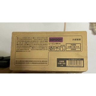SOYJOY大豆營養棒（48條）葡萄口味
