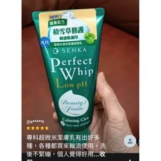 美顏色 保養 有2款！專科超微米溫和修護潔顏乳積雪草洗面乳 蒂芬妮亞小蘇打超綿感洗面乳保濕型