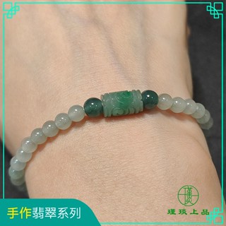 瑾琰上品｜回紋珠 冰種小米手串 翡翠串珠玉石手鍊手串手珠 天然A貨翡翠