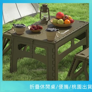 戶外桌椅折疊 陽臺花園室外休閑折疊桌庭院桌椅可折疊便攜收納家用【折疊休閒桌】