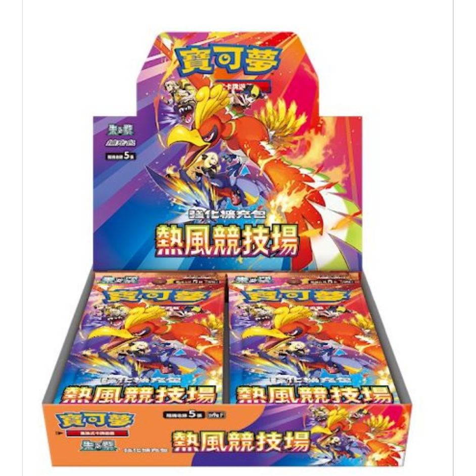 [崑哥]現貨 當日出貨  PTCG 朱&紫 強化擴充包 熱風競技場 阿響 鳳王 寶可夢 官方正版 非對戰搭檔