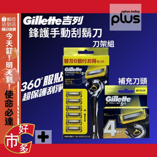 239406 好市多 COSTCO 代購 代買 吉列 鋒護手動刮鬍刀