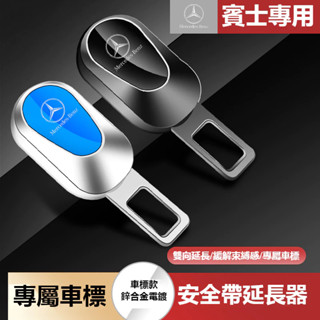 汽車安全帶卡扣 Benz BMW TOYOTA 富豪 豐田 %99種車型通用 安全帶插扣 加厚金屬安全帶扣 安全帶延長器